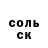 Альфа ПВП Crystall Ibrahim Kochan