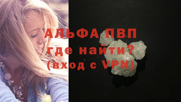 ALPHA PVP Арсеньев