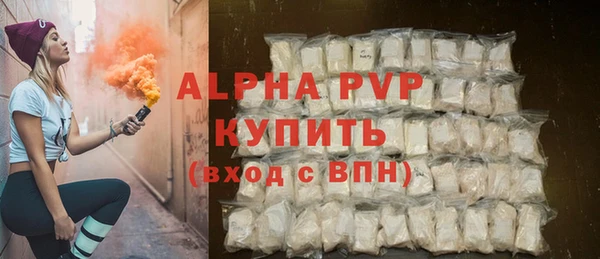 ALPHA PVP Арсеньев