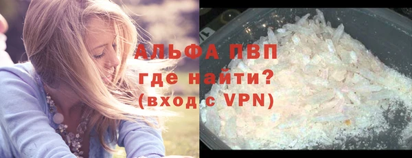 ALPHA PVP Арсеньев