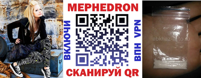МЕФ мука Магас